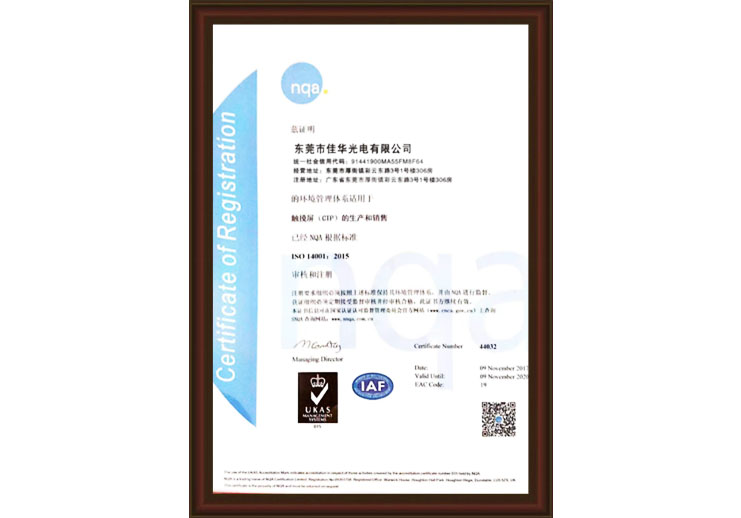 ISO14001:2005